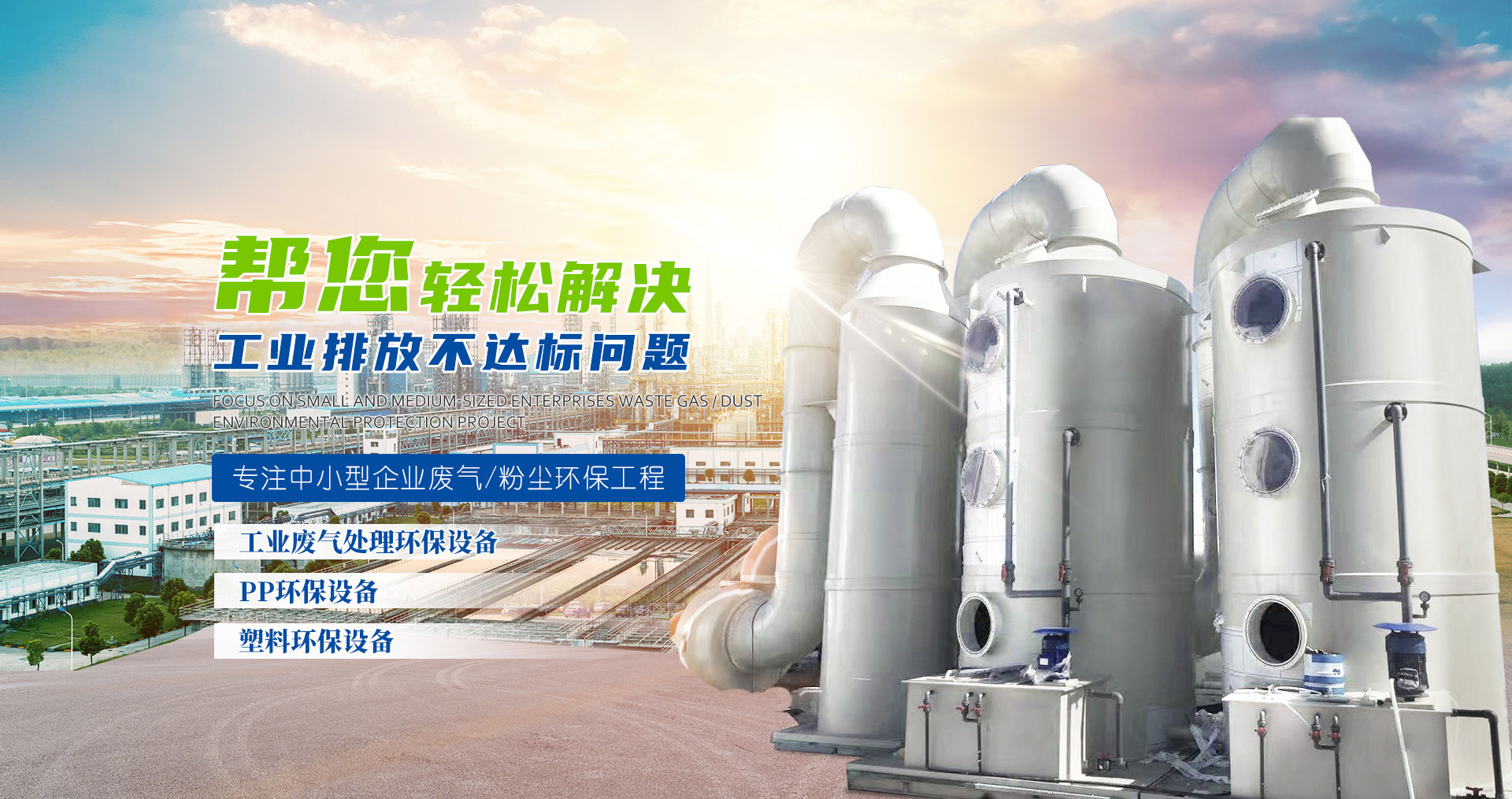 梁山瑞鼎防腐環保設備有限公司